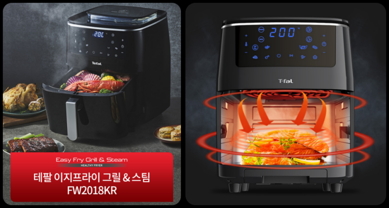 테팔 에어프라이어