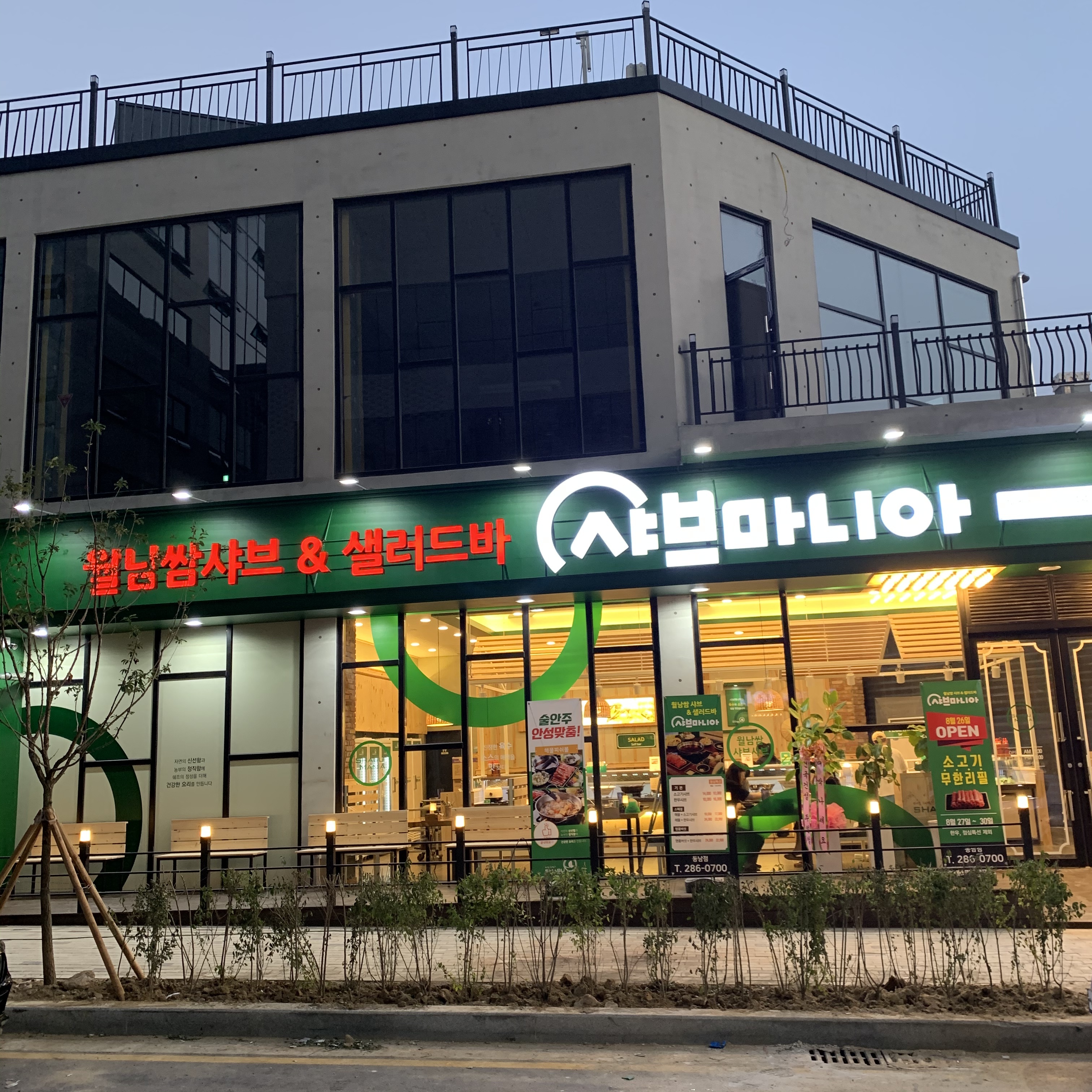 샤브마니아 동남점