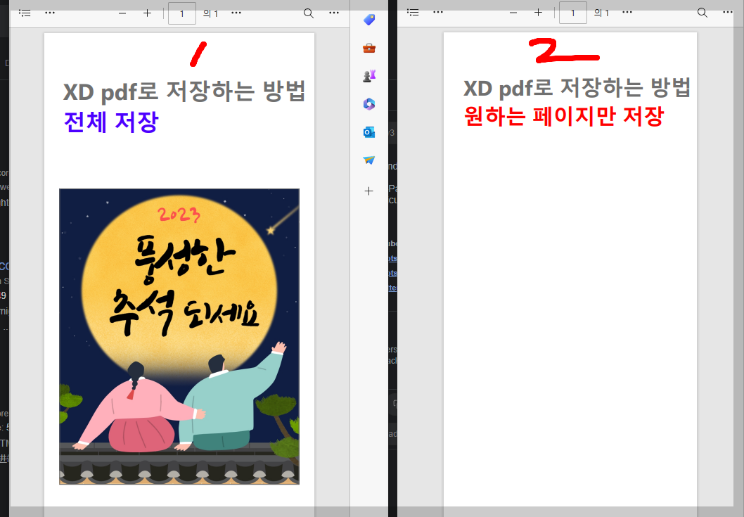 xd pdf 저장
