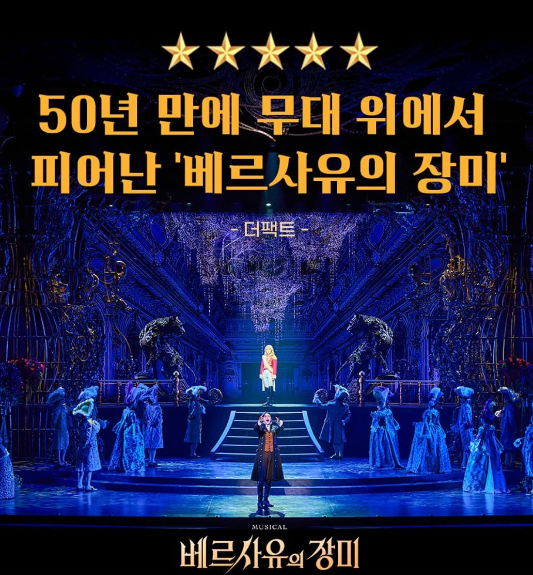 &quot;뮤지컬