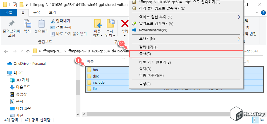 ffmpeg 압축해제 및 복사