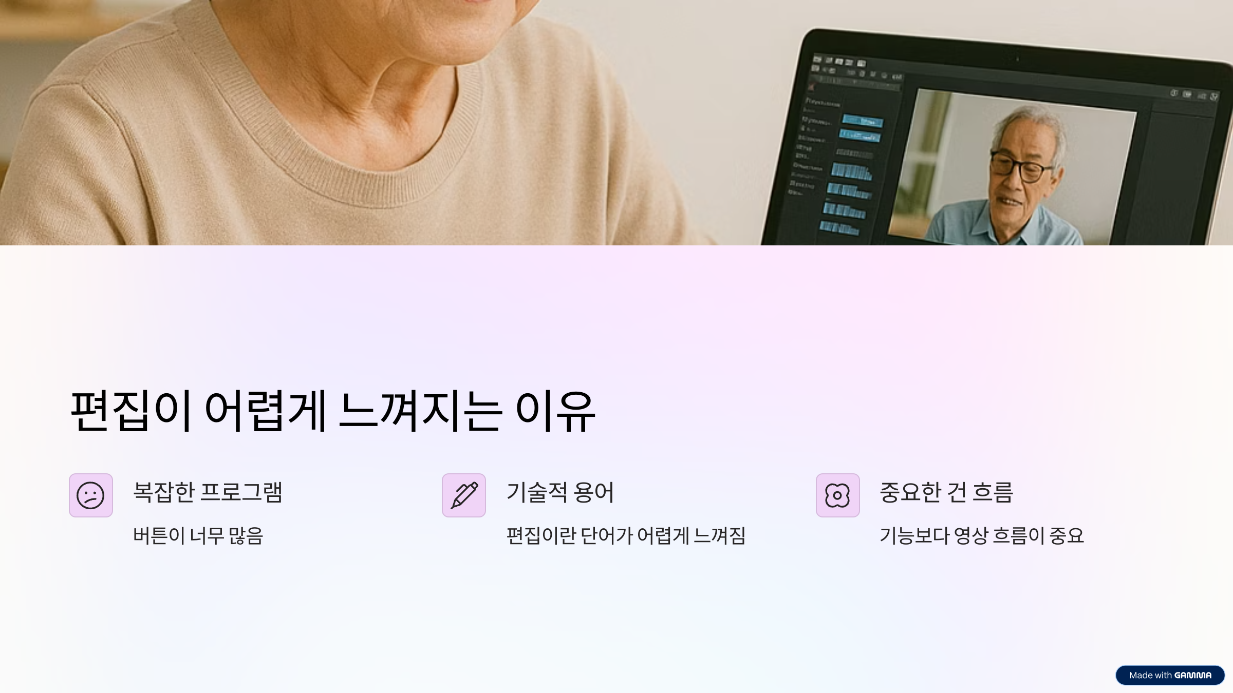 시니어 유튜브 편집 쉽게 시작하기