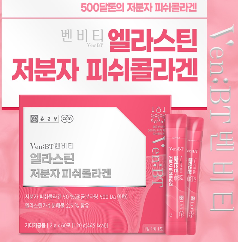 어린저분자 피쉬콜라겐