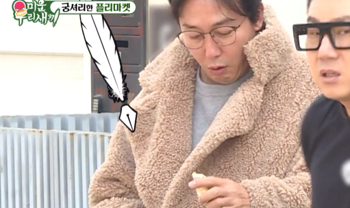 미우새 이상민