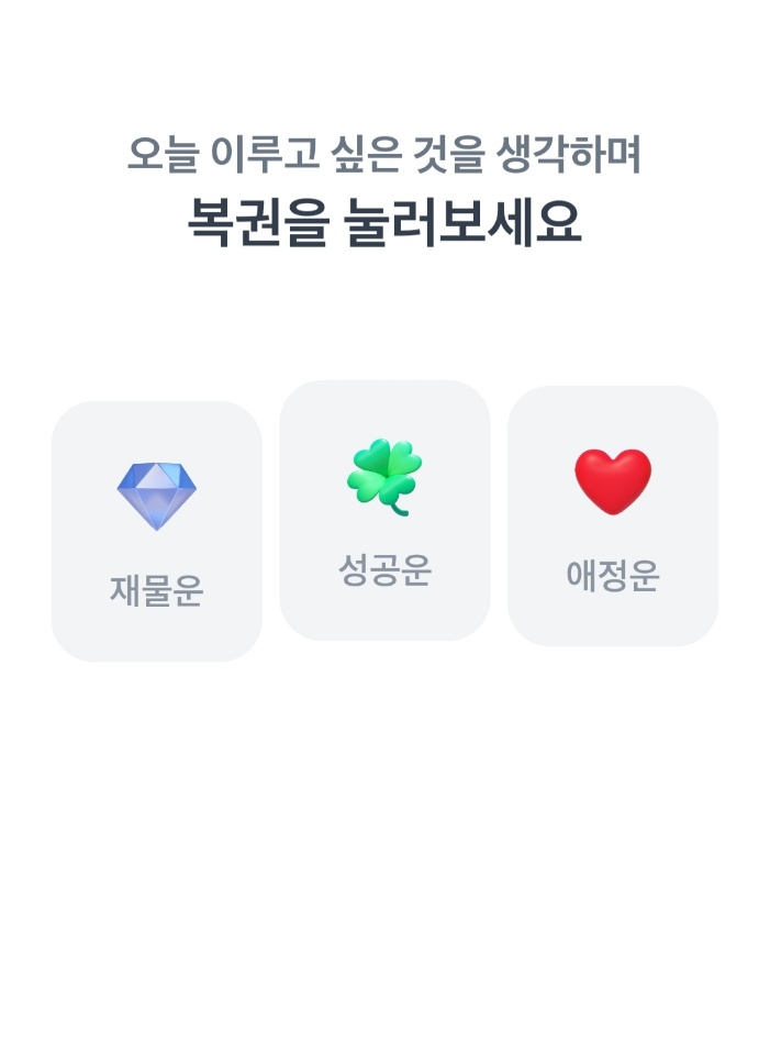 토스 행운퀴즈