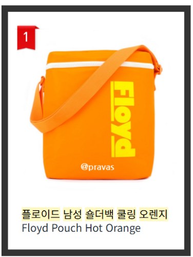 쿨링 숄더백 디테일