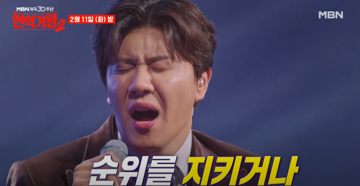 현역가왕2-투표하기