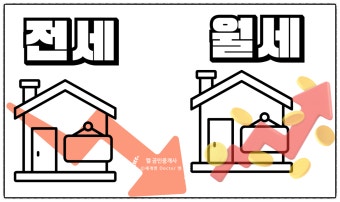 전세사기