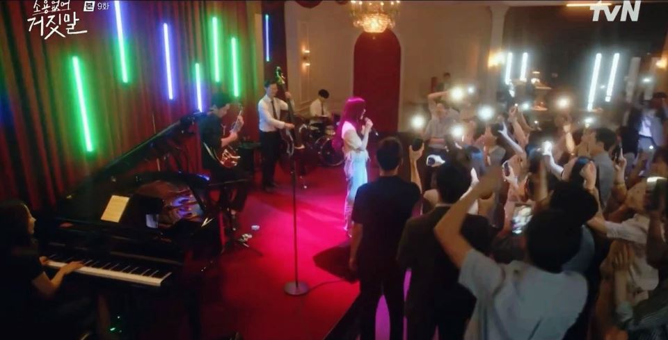 소용없어거짓말_9회