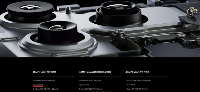 아이폰17 프로 후면 카메라. 메인 카메라에는 f/1.78으로 고정 조리개가 적용돼 있다(붉은 밑줄). 가변조리개가 적용되면 조리개 값을 선택해 쓸 수 있게 된다.