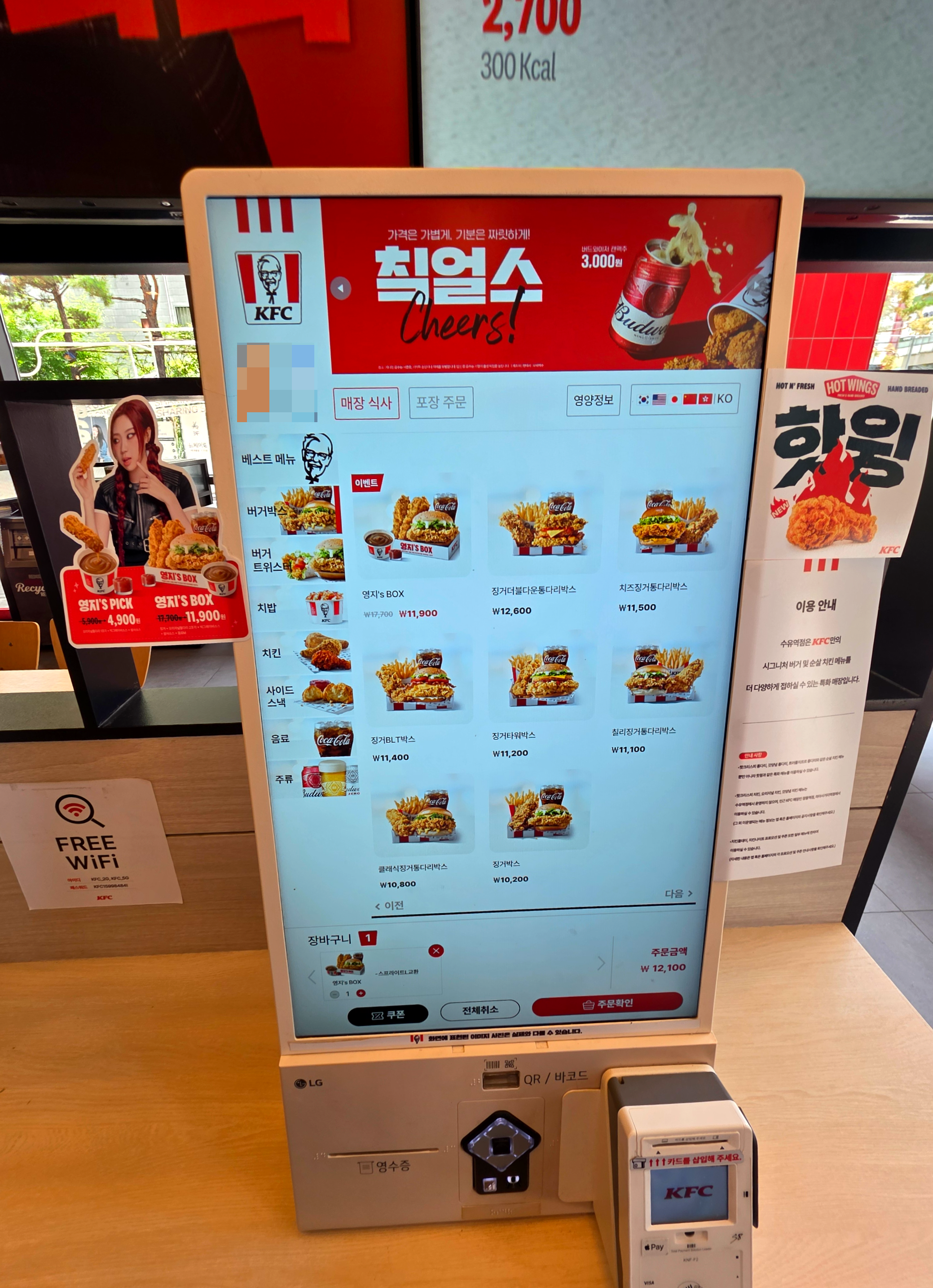 kfc오리지널통다리_영지스박스