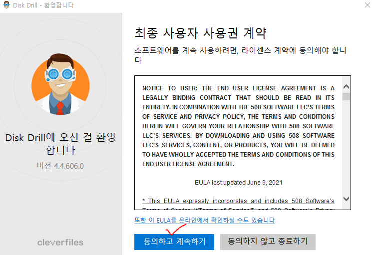 휴지통 비우기[완전삭제]한 파일 복원하기