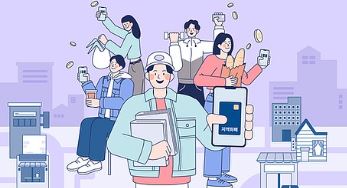 지역화폐