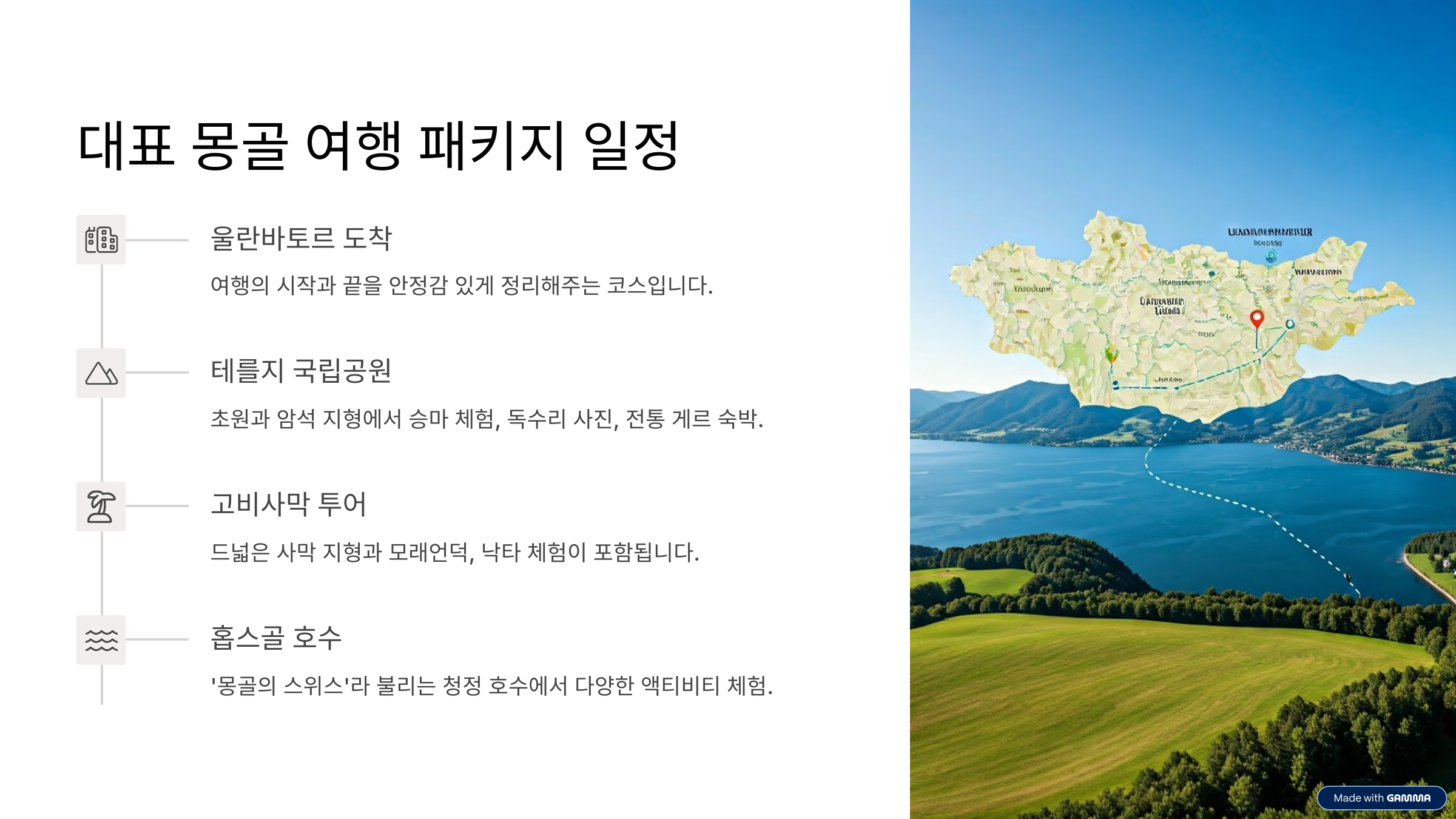 몽골 여행 패키지 초원&middot;유목문화&middot;별밤까지 담은 특별한 일주일