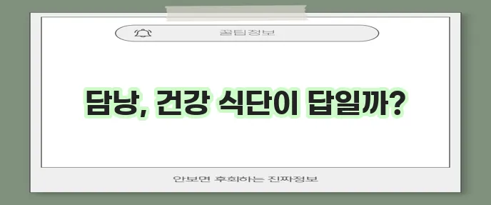 담낭 건강에 특히 좋은 음식 5가지 기억하세요!