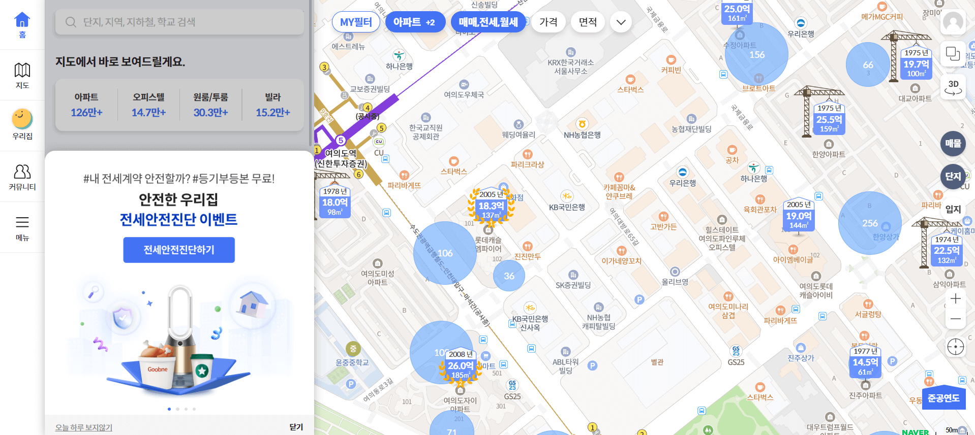 아파트실시간거래조회