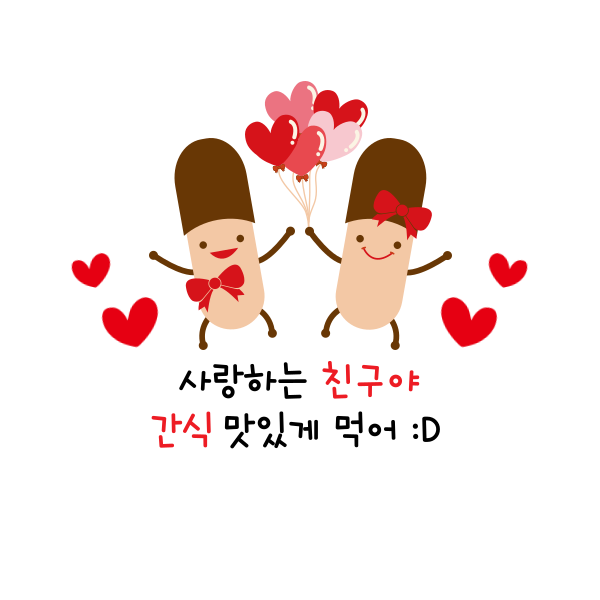 빼빼로데이 카드 문구