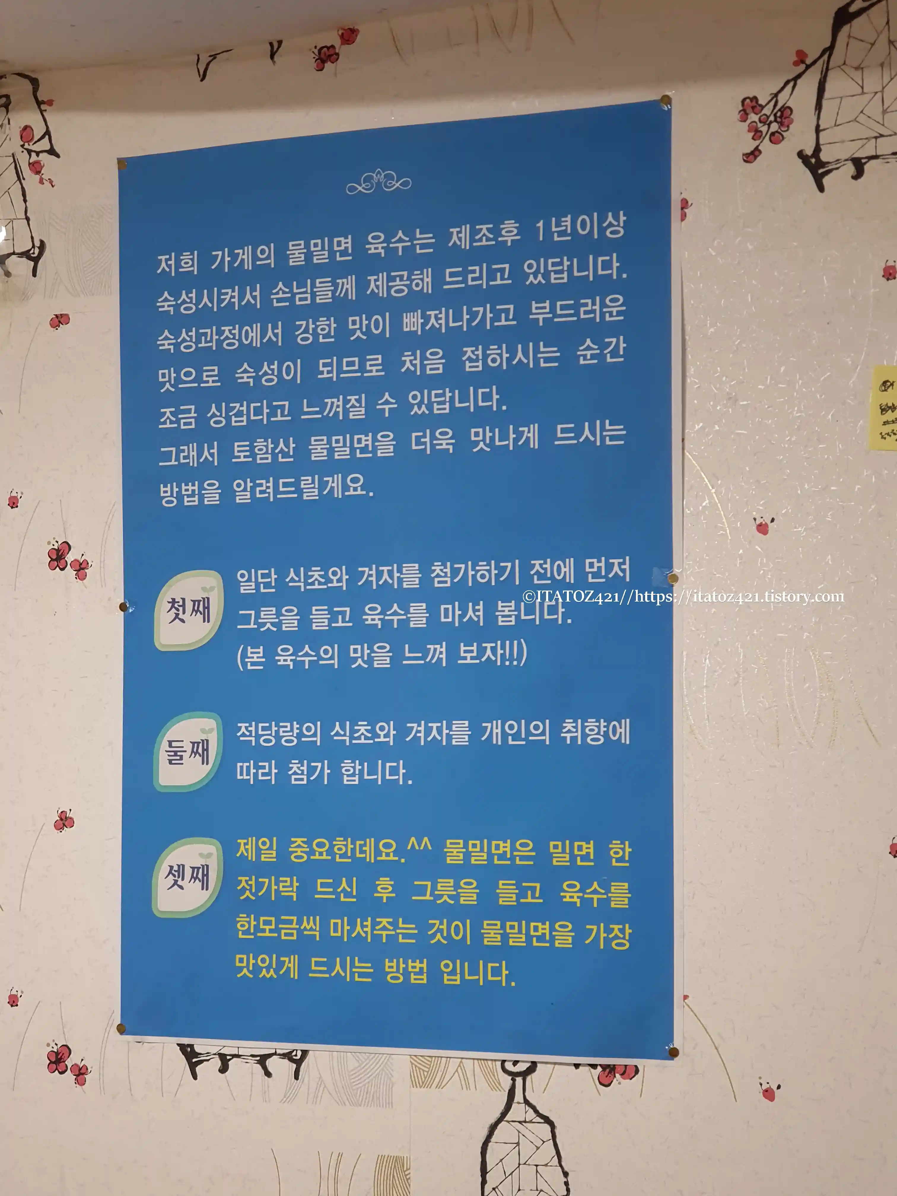 경주 커플 여행 밀면 맛집 추천