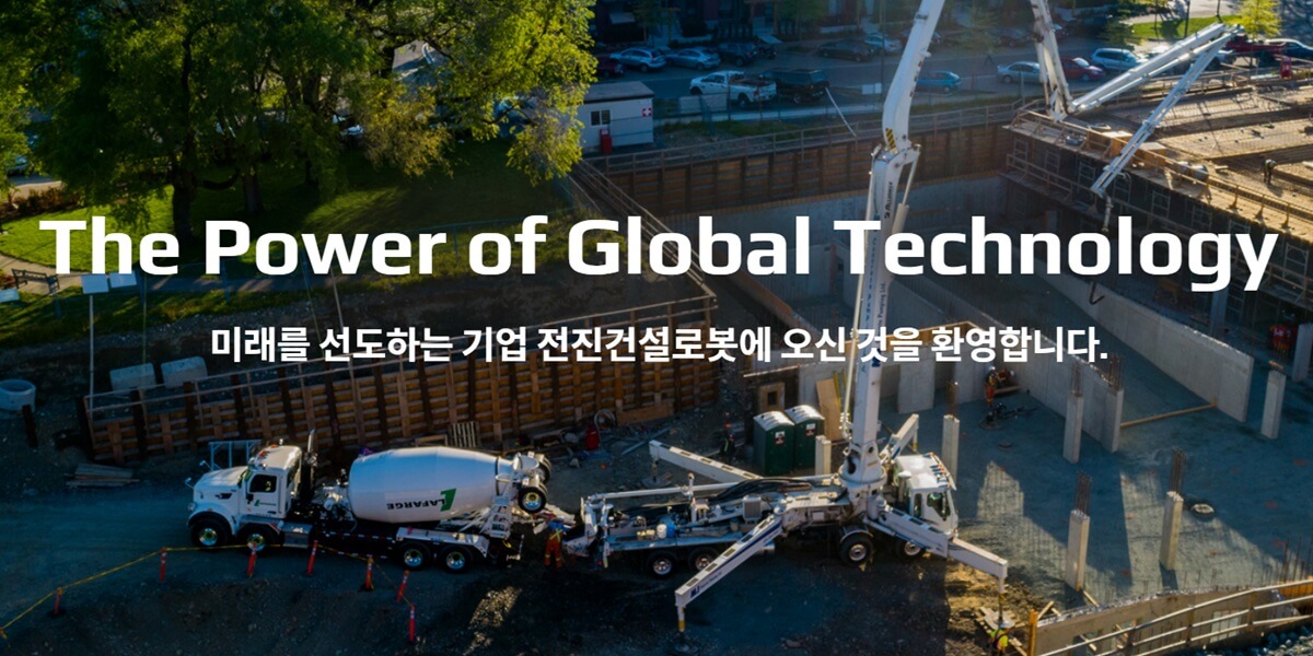 전진로봇건설