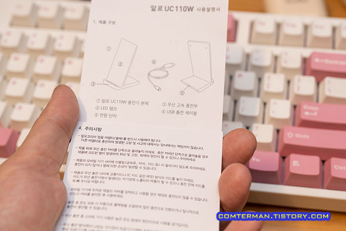 UC110W 무선충전기 설명서