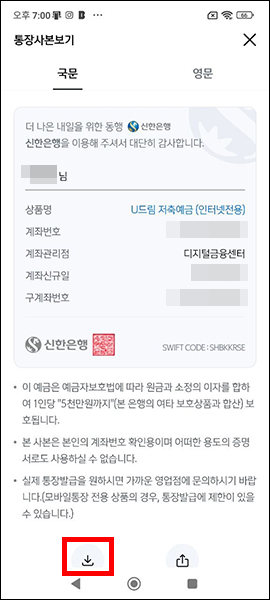 이미지 저장