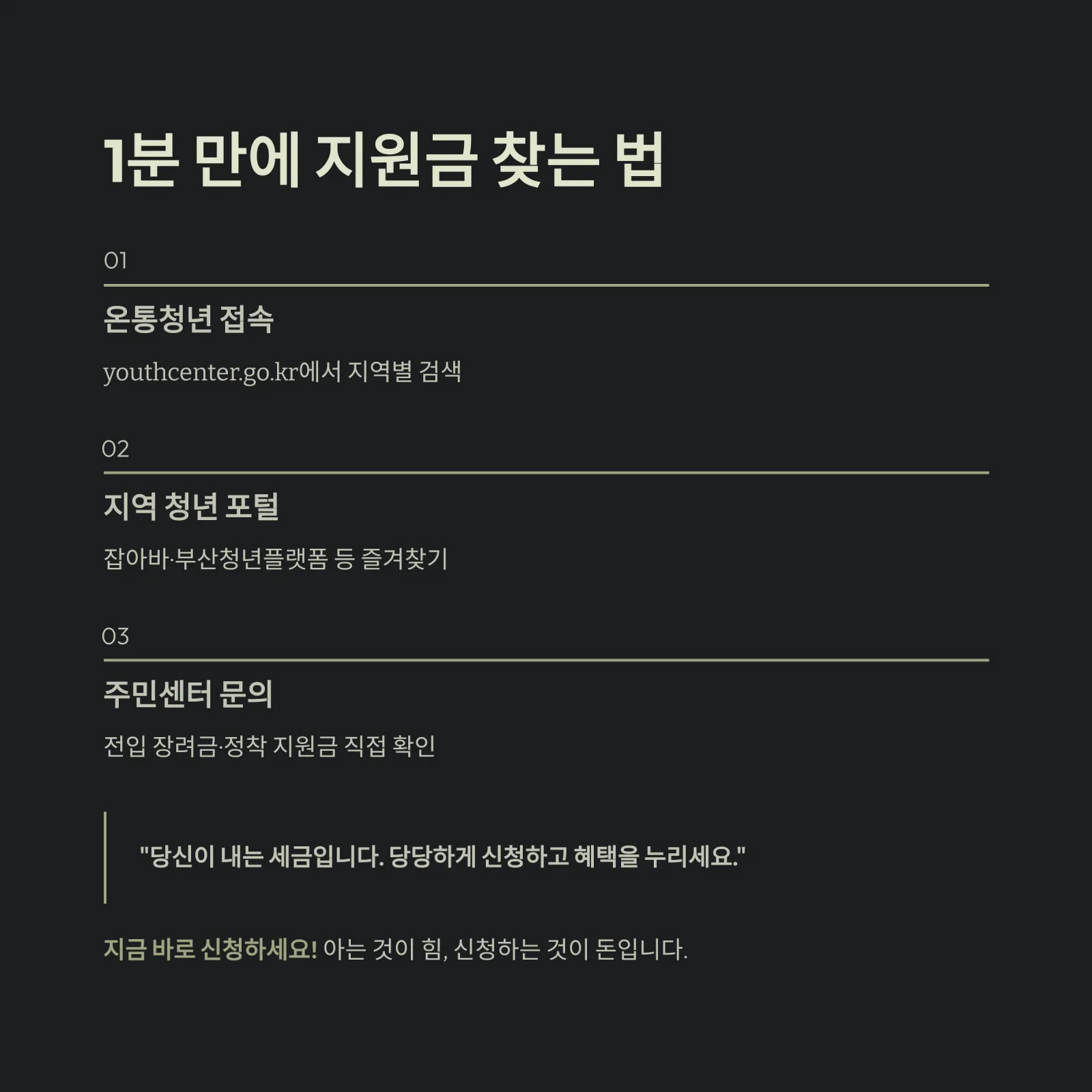 지역별 청년 지원금 총정리: 서울&middot;경기&middot;부산 등 숨은 돈 찾기 (2026년 최신)