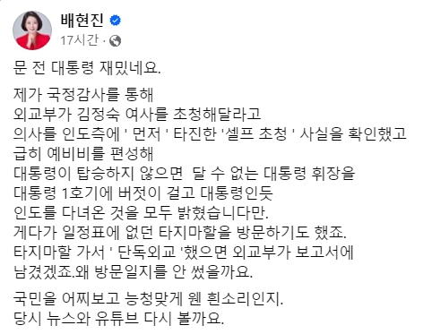 김정숙 인도방문 타지마할 논란 이유 입장