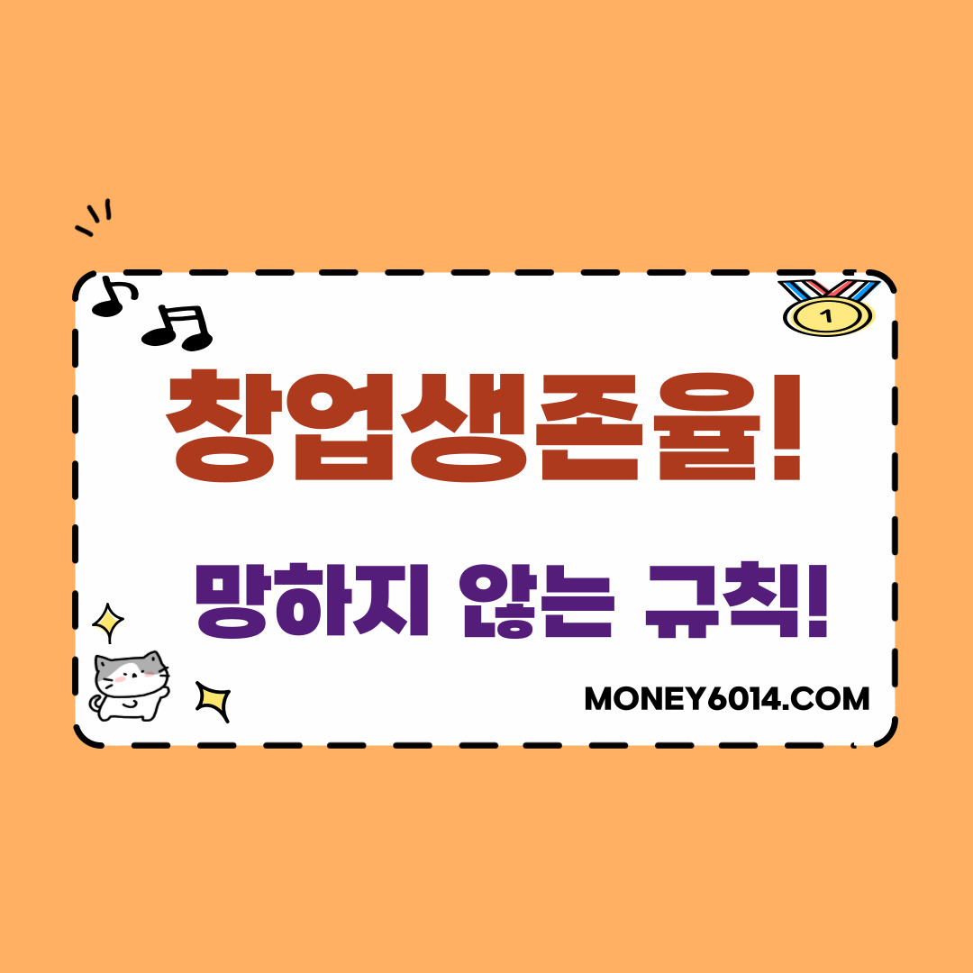 비즈니스_창업규칙_jpg