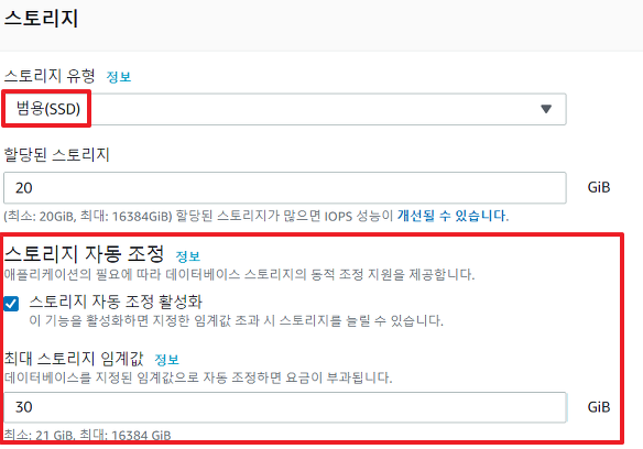 RDS 생성하기
