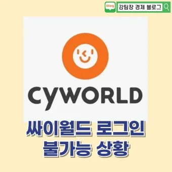 싸이월드 미니홈피 바로가기로 안내_22