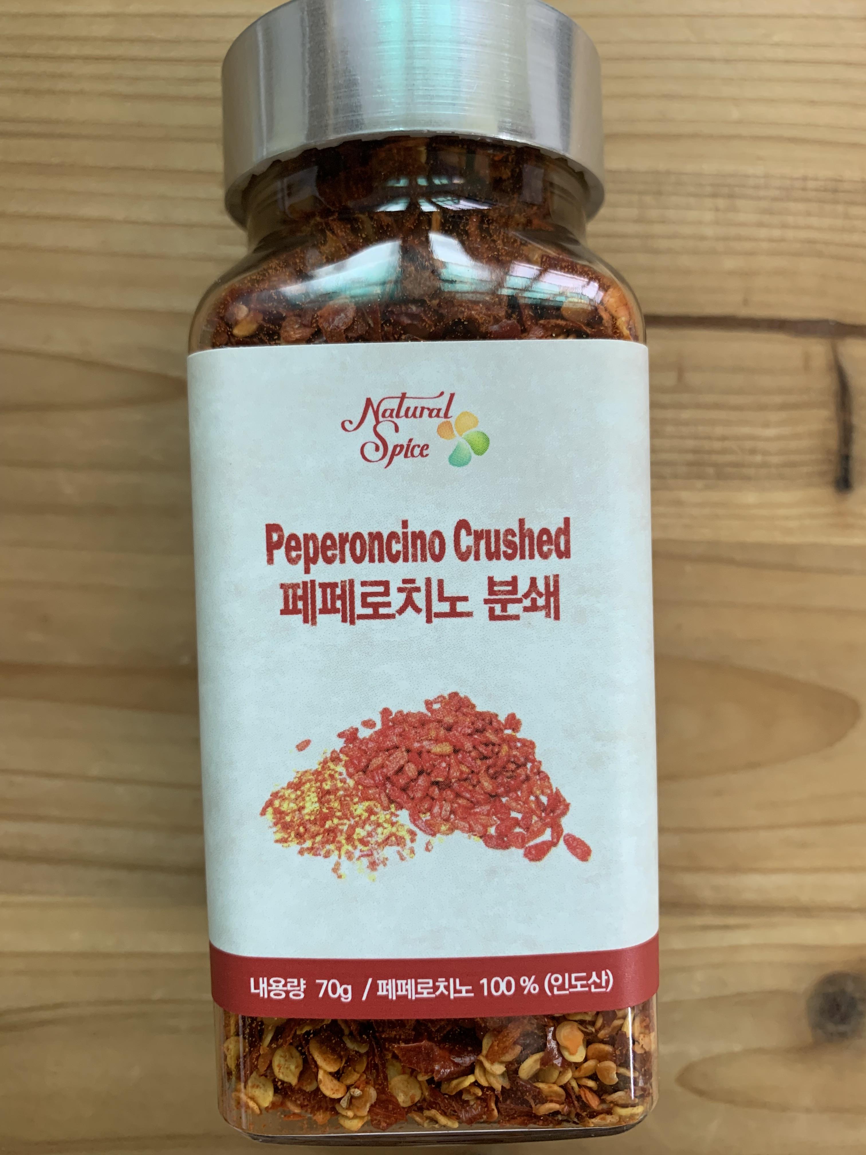 페페로치노 분쇄