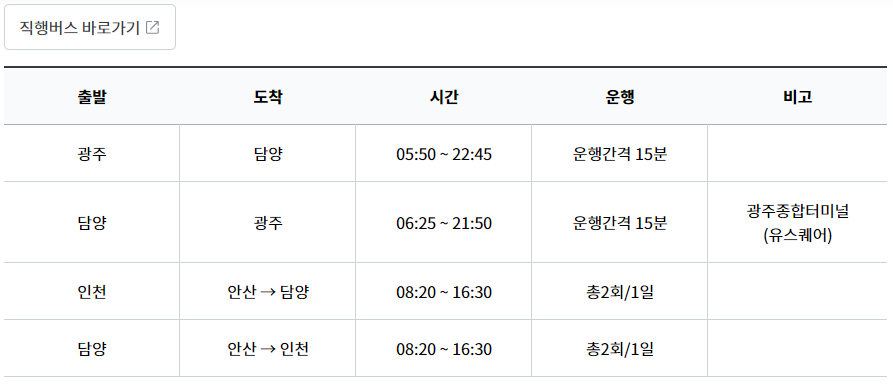 담양대나무축제 기본일정