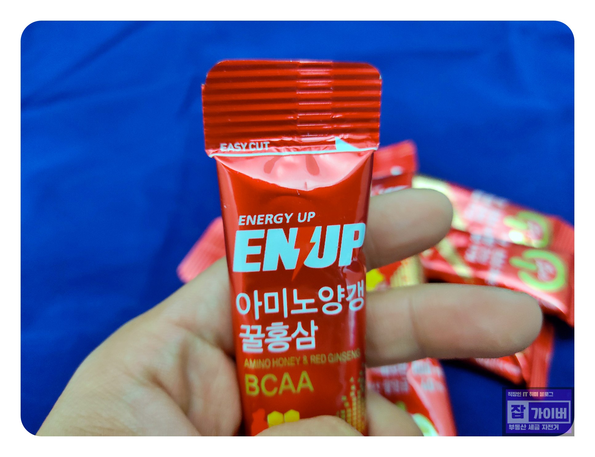 엔업 아미노양갱 꿀홍삼 제품 포장과 운동 전후 보급식 비교