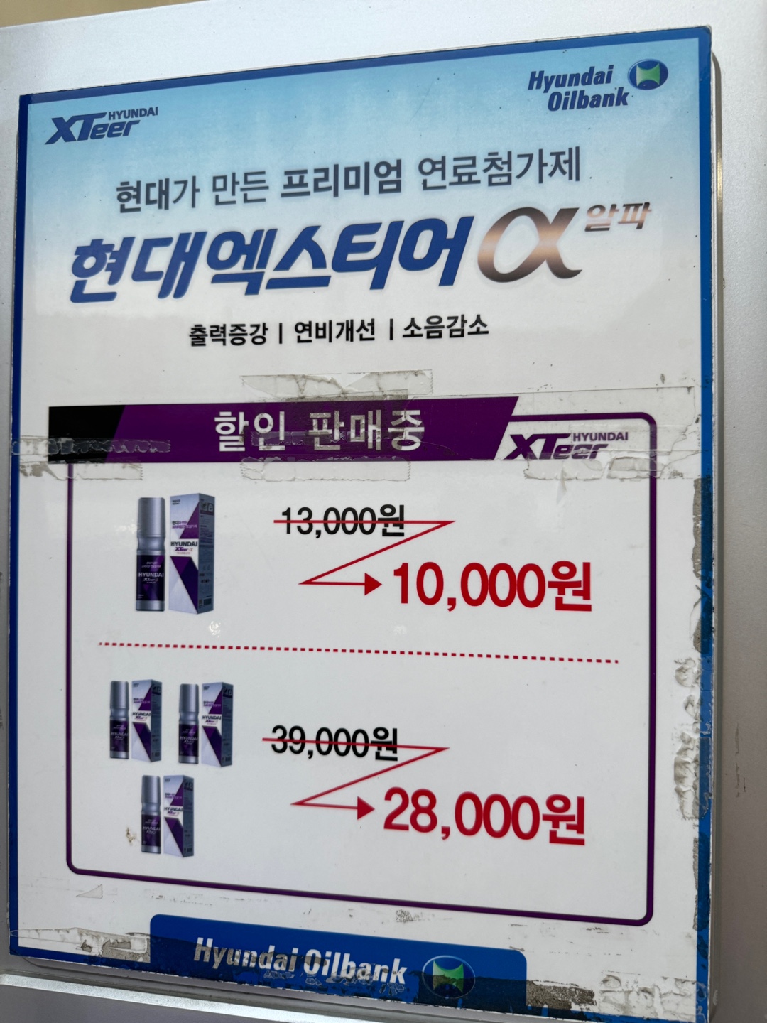 전주현대주유소