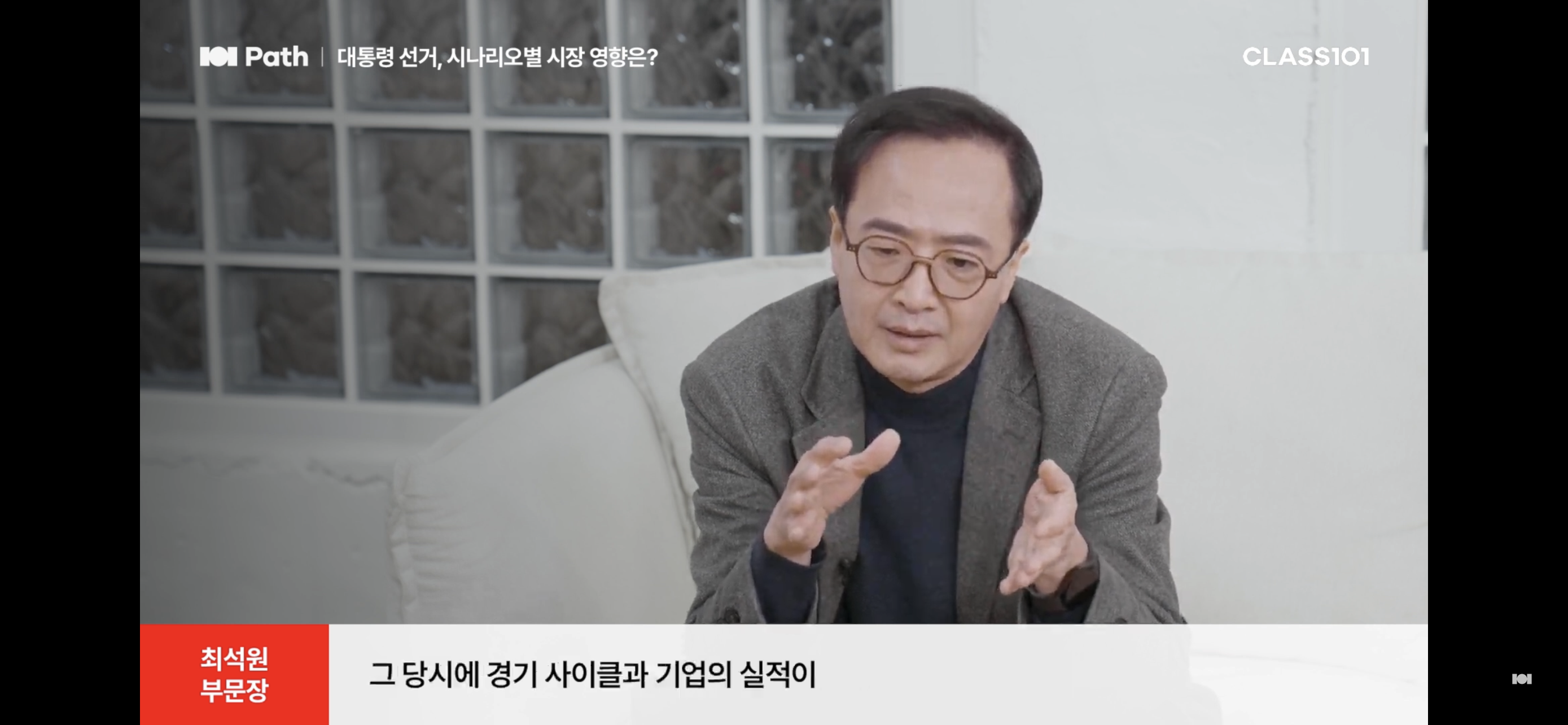 대담 중인 최석원 부문장 모습