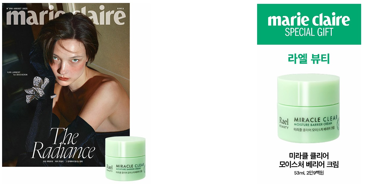 마리끌레르A형-2025년-8월호