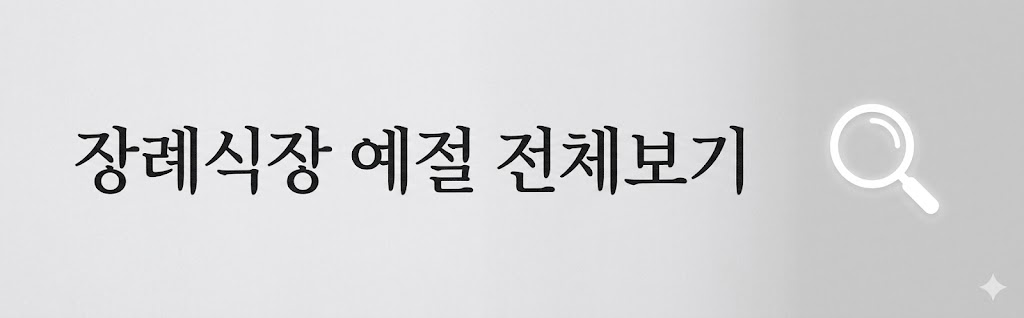 조의금