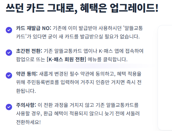 k패스 카드 발급방법