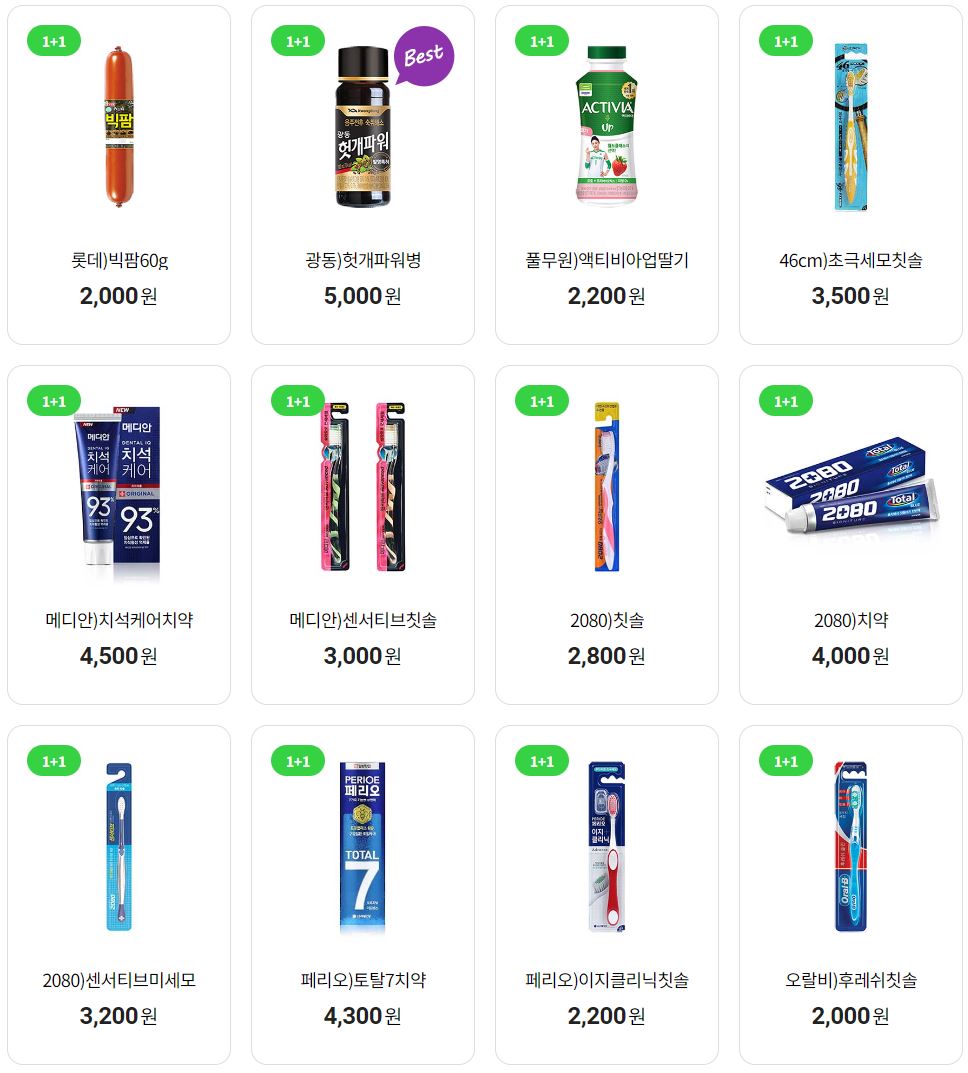 CU9월할인행사