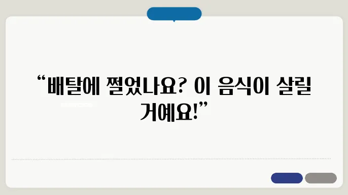 배탈났때 먹쉈야 있는 음식