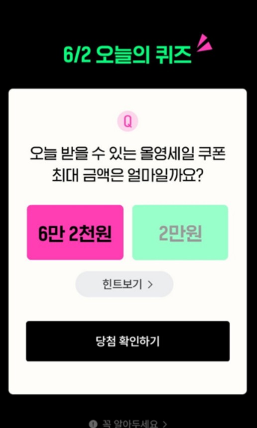 퀴즈이벤트-퀴즈내용