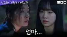이토록 친밀한 배신자