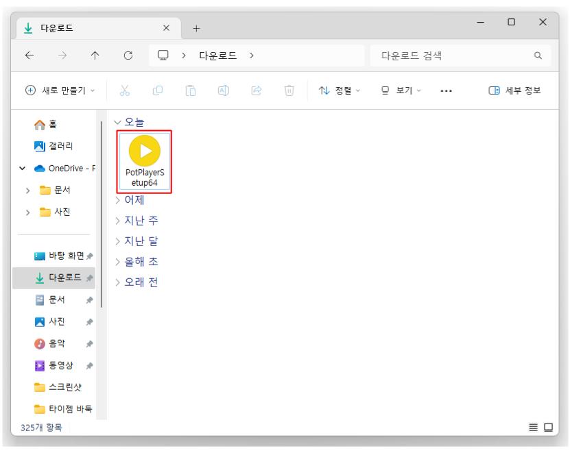 팟플레이어 다운로드