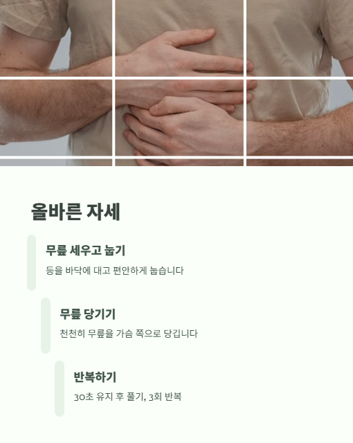 올바른 자세