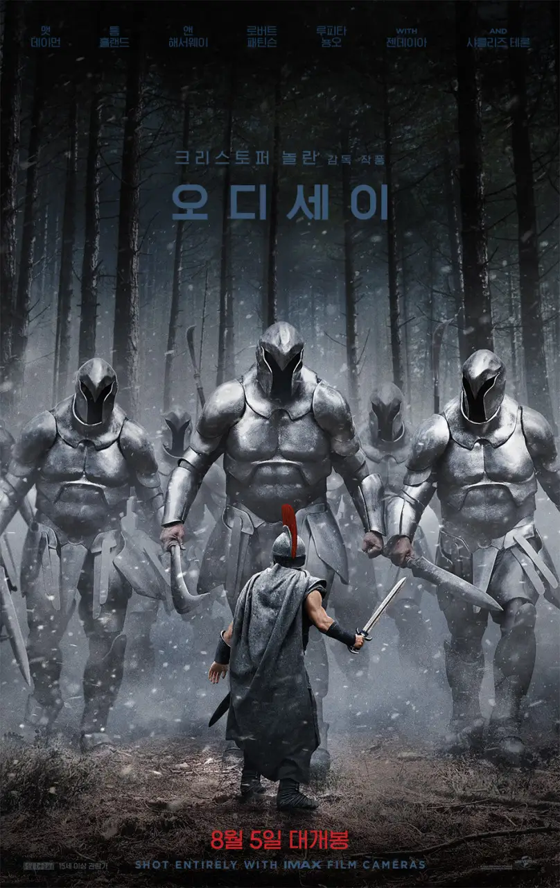 오디세이 영화포스터