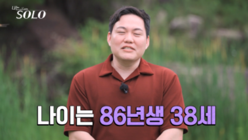 나는솔로23기 남자출연자 자기소개