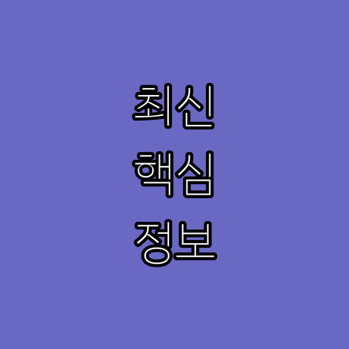 2025 청도군 노인일자리 신청하면 ..