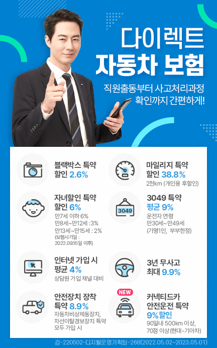 AXA디이렉트 보험