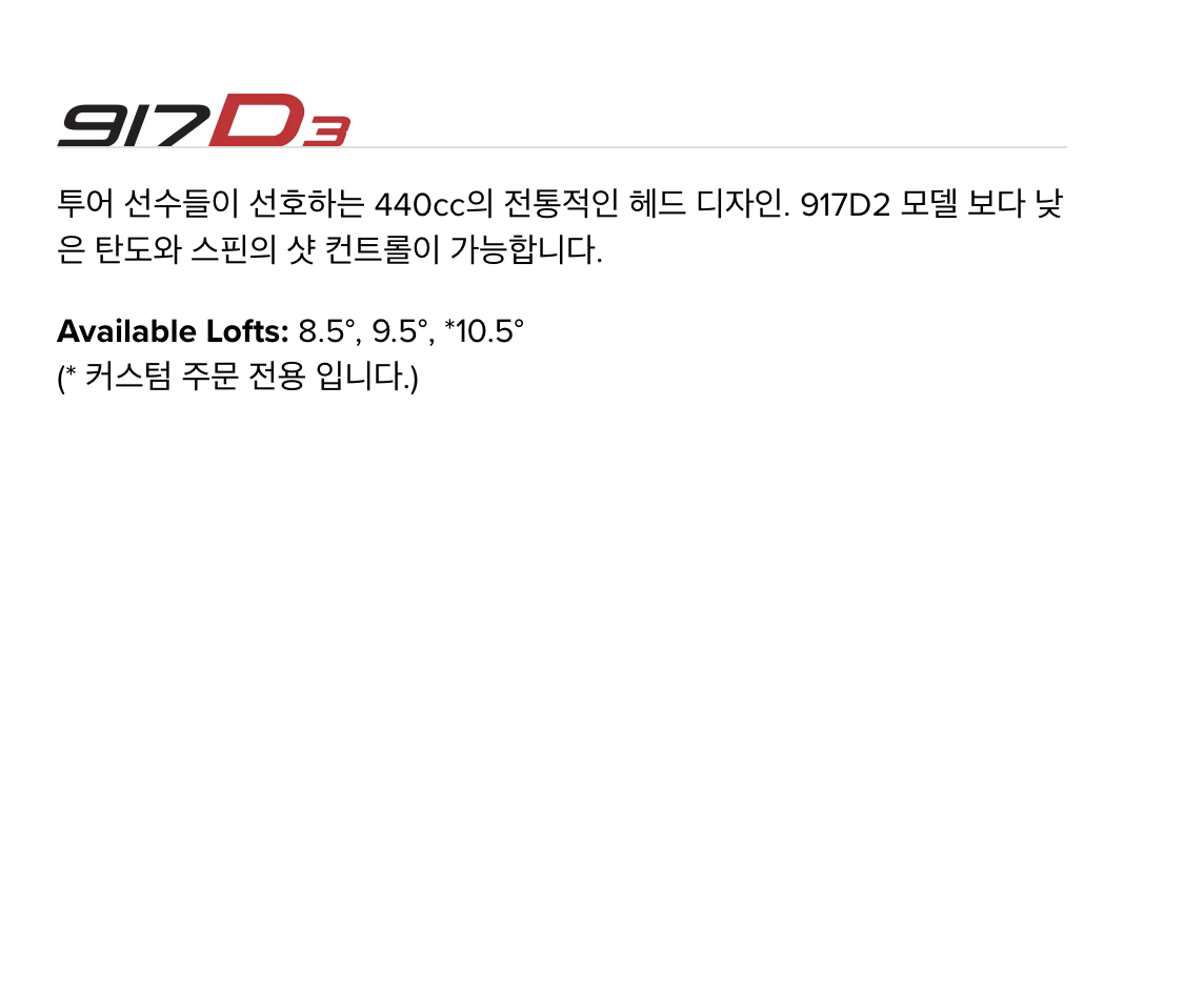 917D3 드라이버