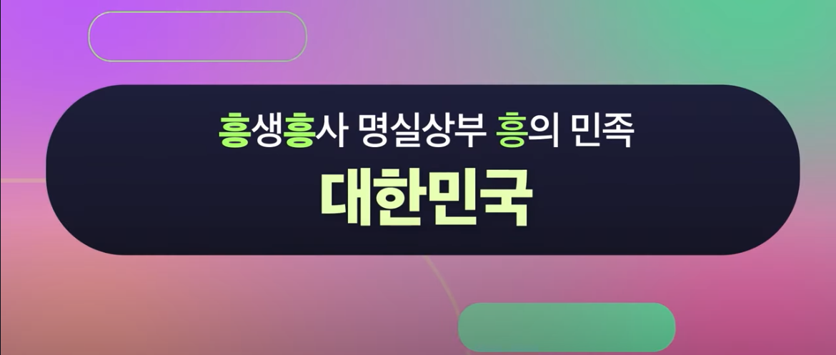 2024 트롯뮤직어워즈 개요